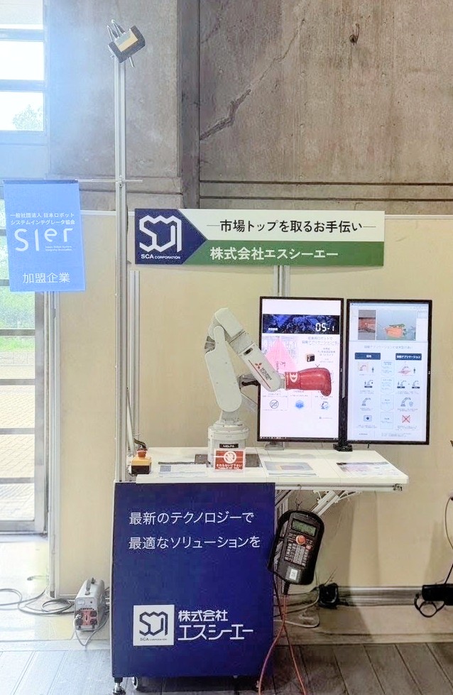 協働アプリケーションの展示